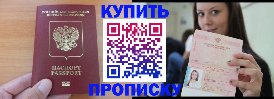 временная регистрация 2025 в Киренске