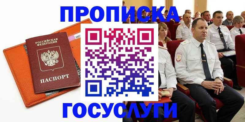 прописка для кредита в Киренске
