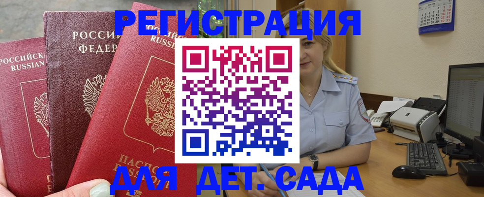 временная регистрация поиск в Киренске