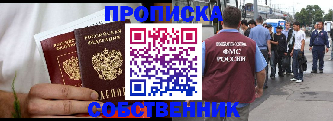 временная регистрация в Киренске