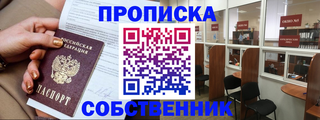 регистрация для дет. сада в Киренске